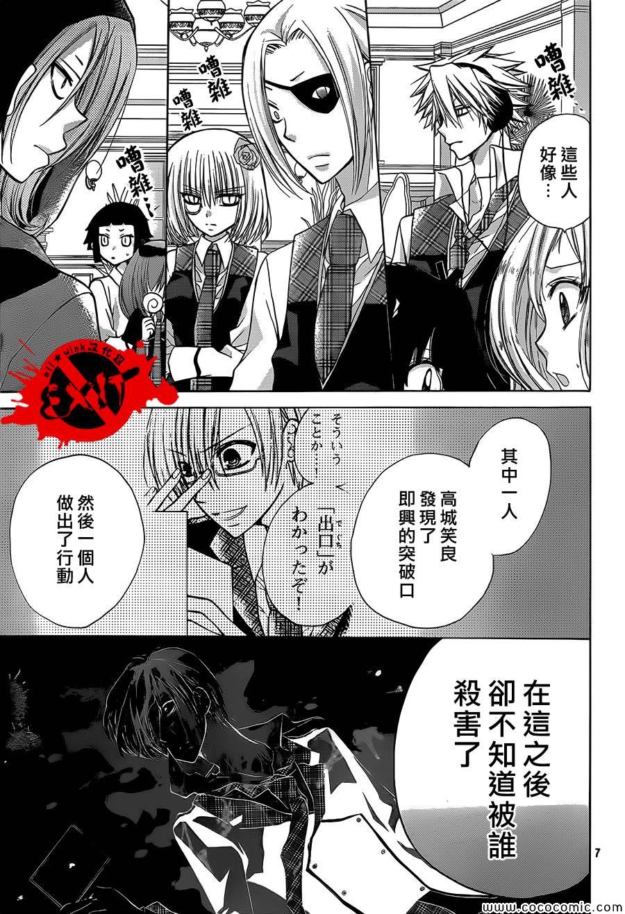 《出口为零》漫画最新章节第14话免费下拉式在线观看章节第【7】张图片