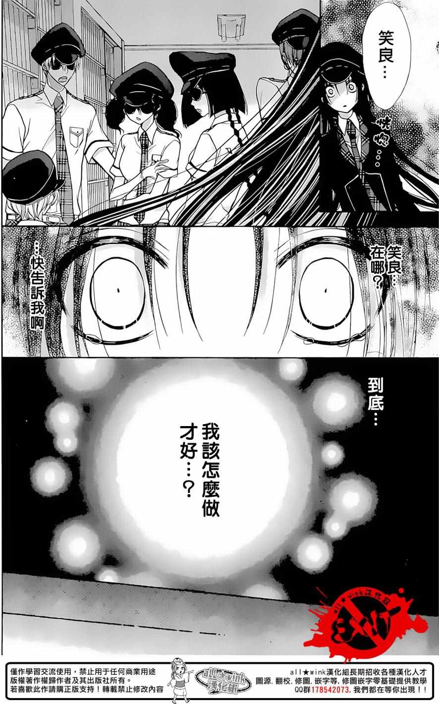 《出口为零》漫画最新章节第33话免费下拉式在线观看章节第【36】张图片