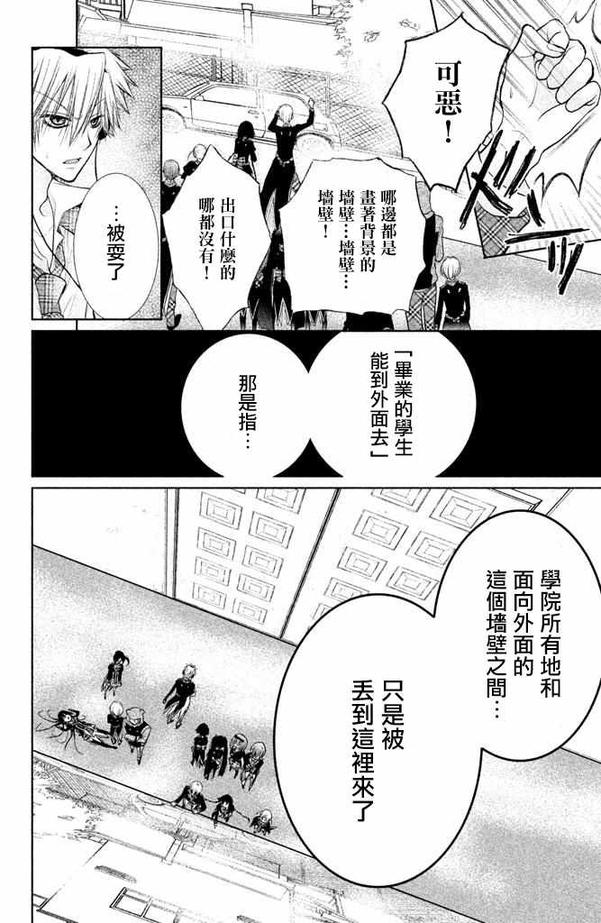 《出口为零》漫画最新章节第52话免费下拉式在线观看章节第【8】张图片