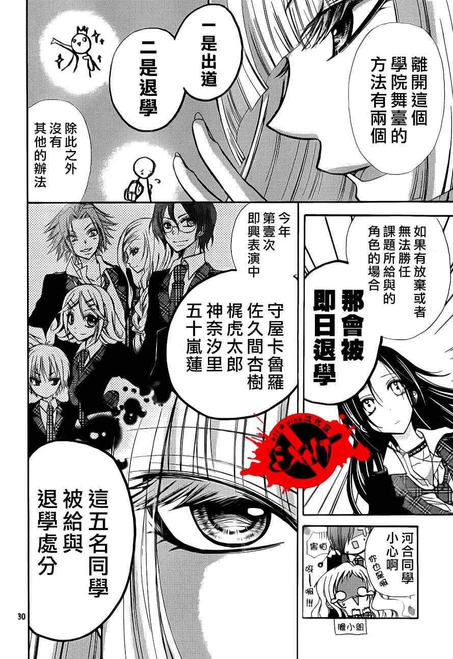 《出口为零》漫画最新章节第2话免费下拉式在线观看章节第【27】张图片