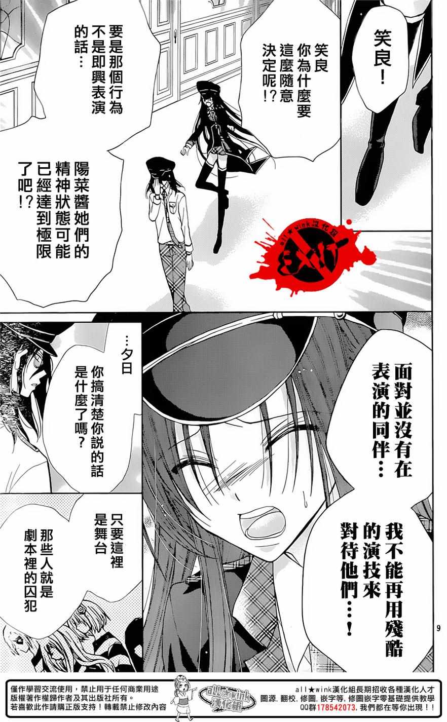 《出口为零》漫画最新章节第33话免费下拉式在线观看章节第【9】张图片