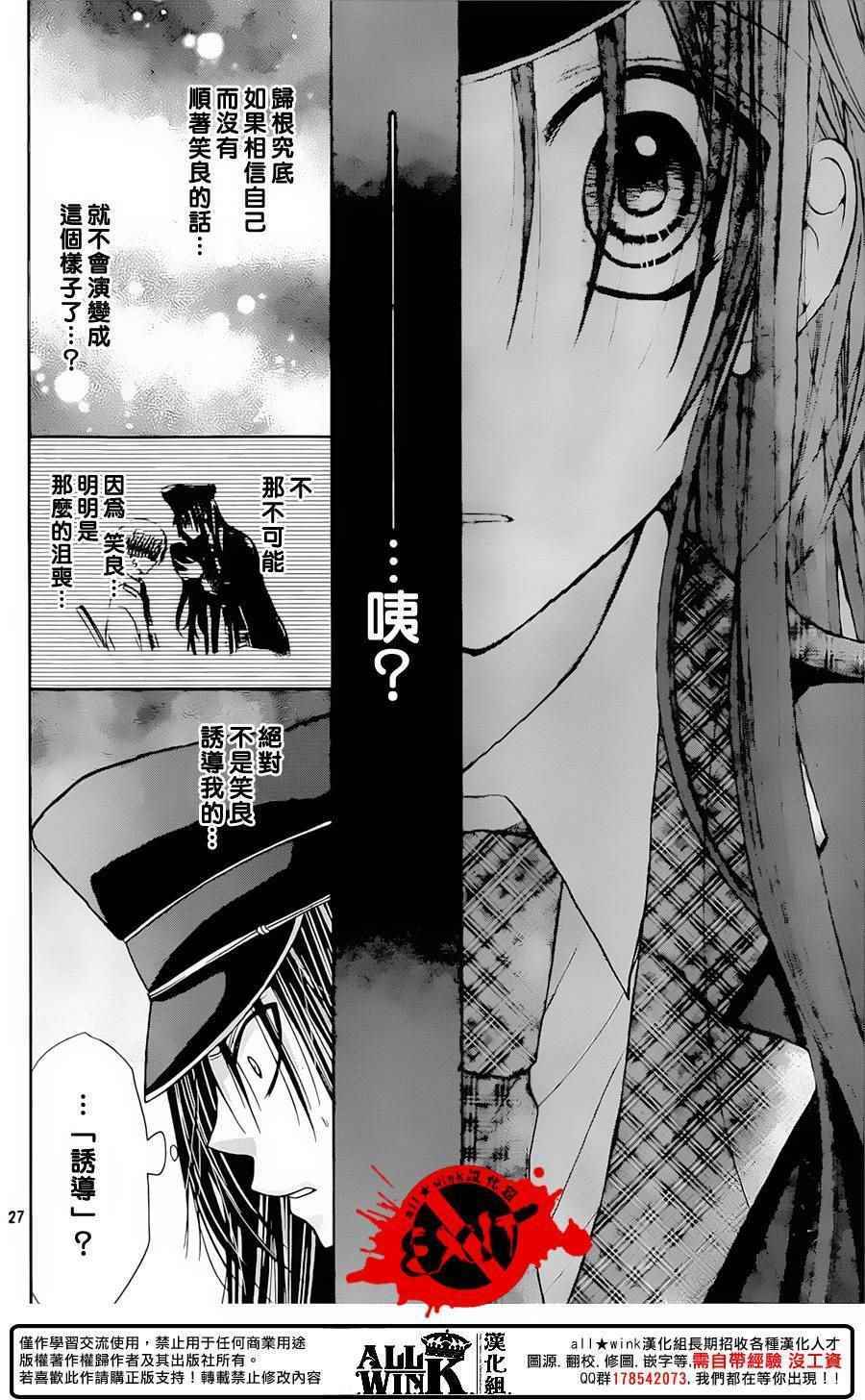 《出口为零》漫画最新章节第34话免费下拉式在线观看章节第【26】张图片