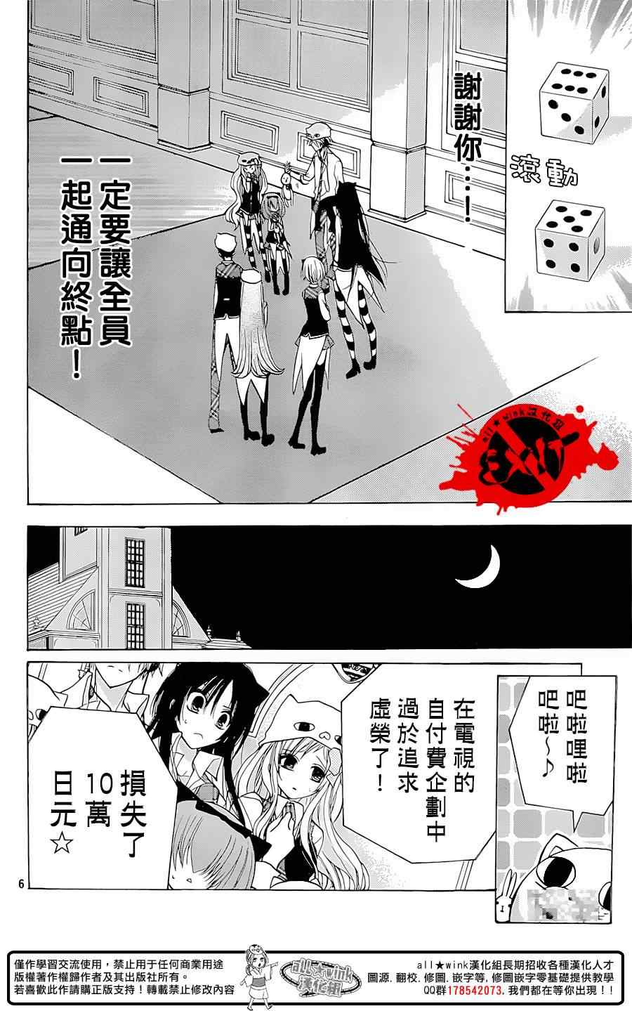 《出口为零》漫画最新章节第27话免费下拉式在线观看章节第【6】张图片