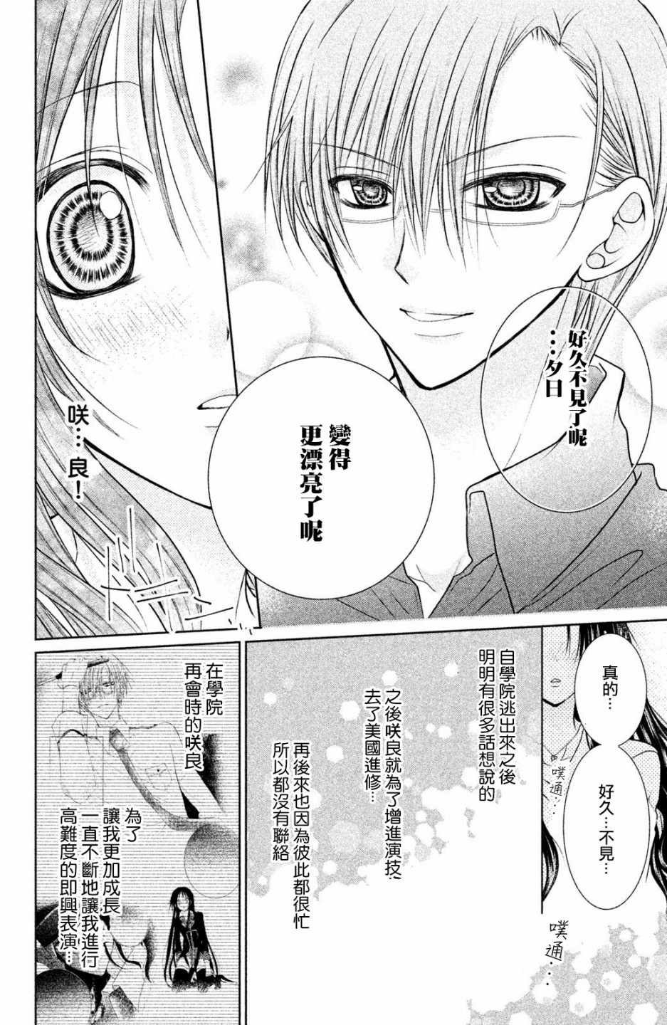 《出口为零》漫画最新章节番外01免费下拉式在线观看章节第【12】张图片