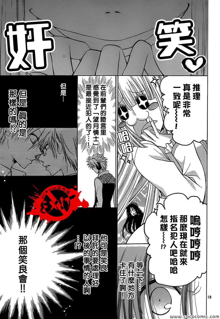 《出口为零》漫画最新章节第14话免费下拉式在线观看章节第【19】张图片