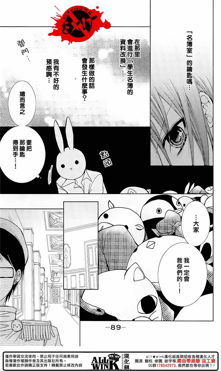 《出口为零》漫画最新章节第39话免费下拉式在线观看章节第【13】张图片