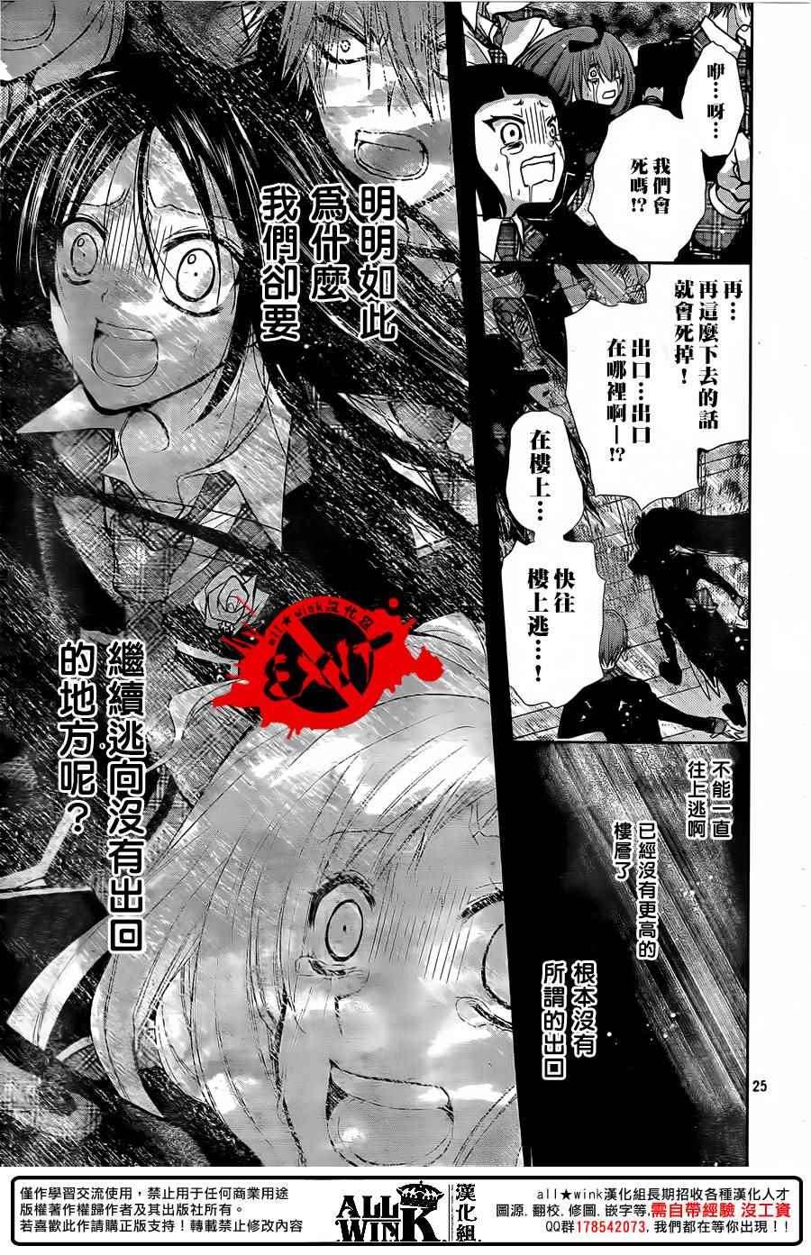 《出口为零》漫画最新章节第45话免费下拉式在线观看章节第【25】张图片