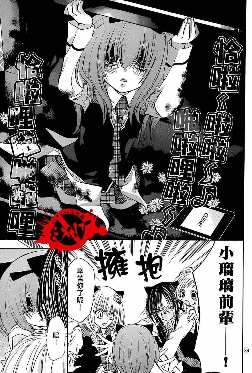 《出口为零》漫画最新章节第23话免费下拉式在线观看章节第【33】张图片