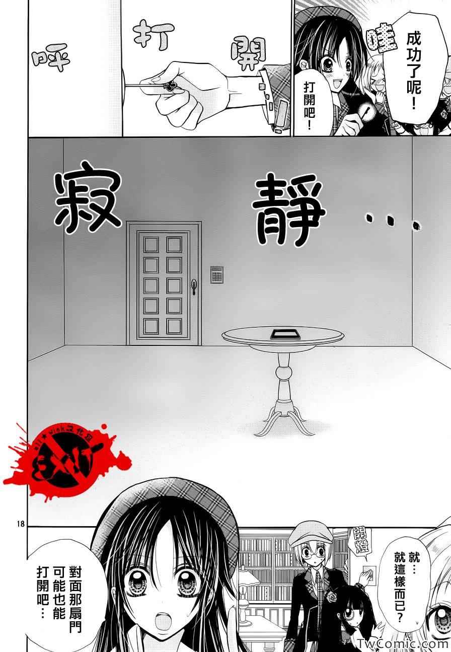 《出口为零》漫画最新章节第10话免费下拉式在线观看章节第【18】张图片