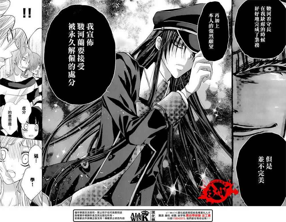 《出口为零》漫画最新章节第36话免费下拉式在线观看章节第【18】张图片