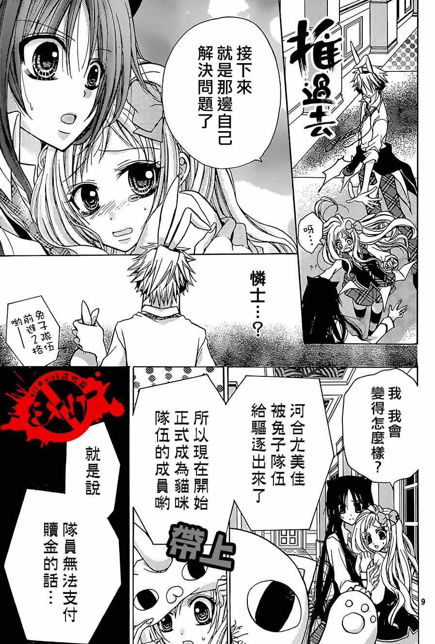 《出口为零》漫画最新章节第24话免费下拉式在线观看章节第【9】张图片