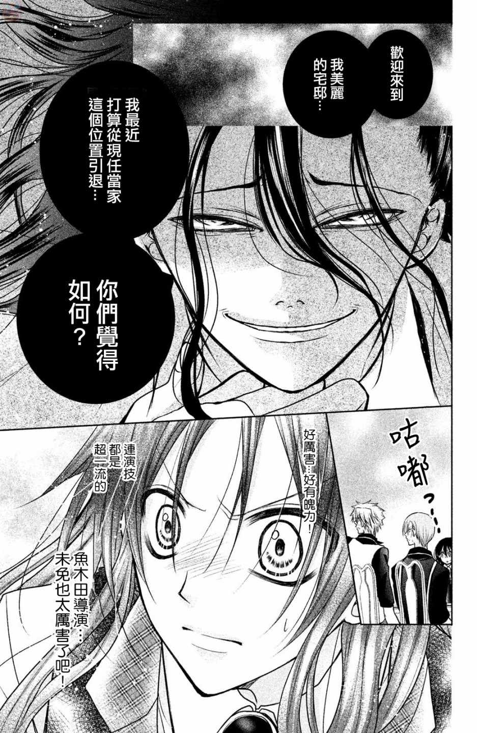 《出口为零》漫画最新章节番外01免费下拉式在线观看章节第【22】张图片