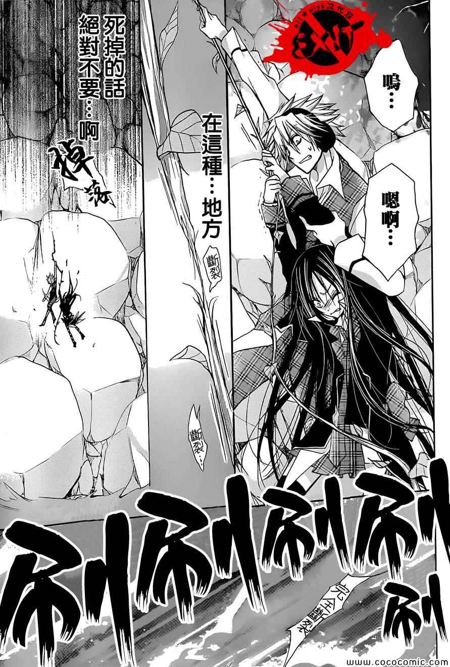 《出口为零》漫画最新章节第17话免费下拉式在线观看章节第【15】张图片