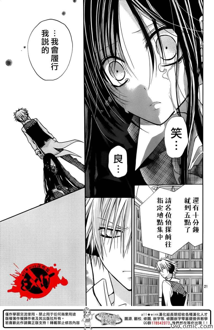 《出口为零》漫画最新章节第12话免费下拉式在线观看章节第【21】张图片