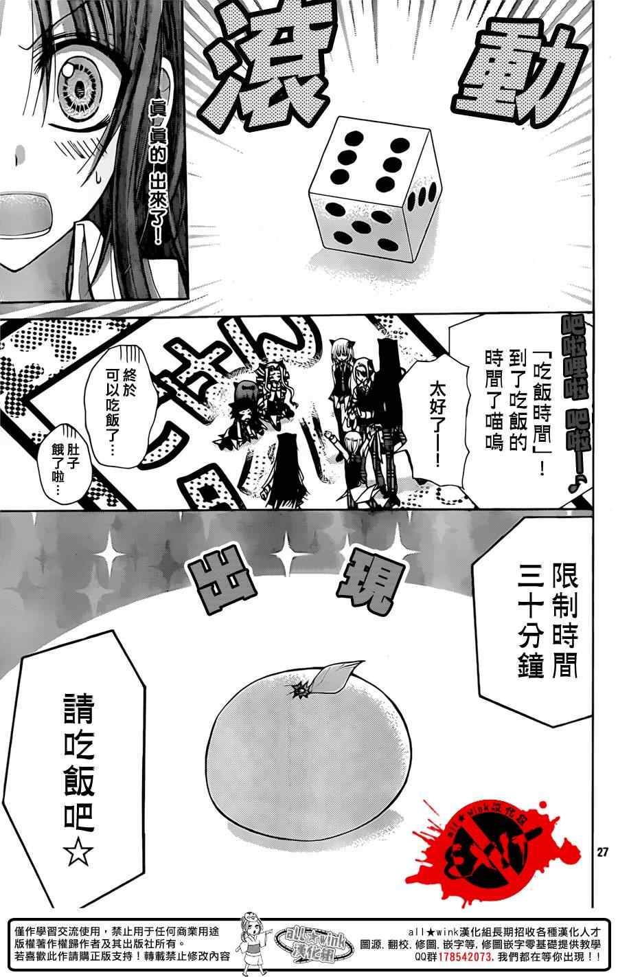 《出口为零》漫画最新章节第19话免费下拉式在线观看章节第【27】张图片