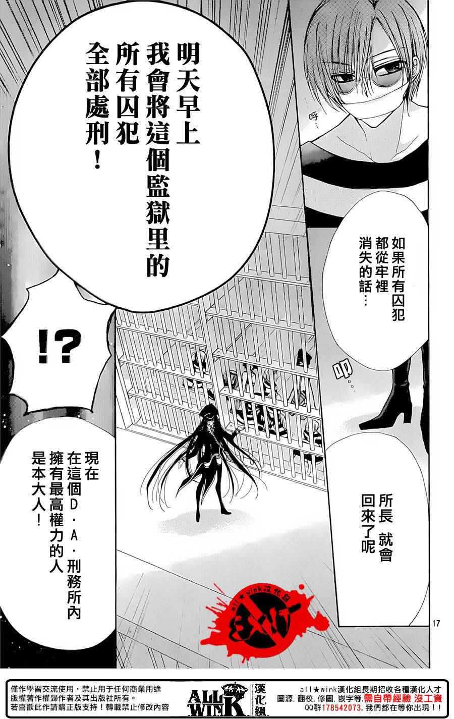 《出口为零》漫画最新章节第35话免费下拉式在线观看章节第【17】张图片