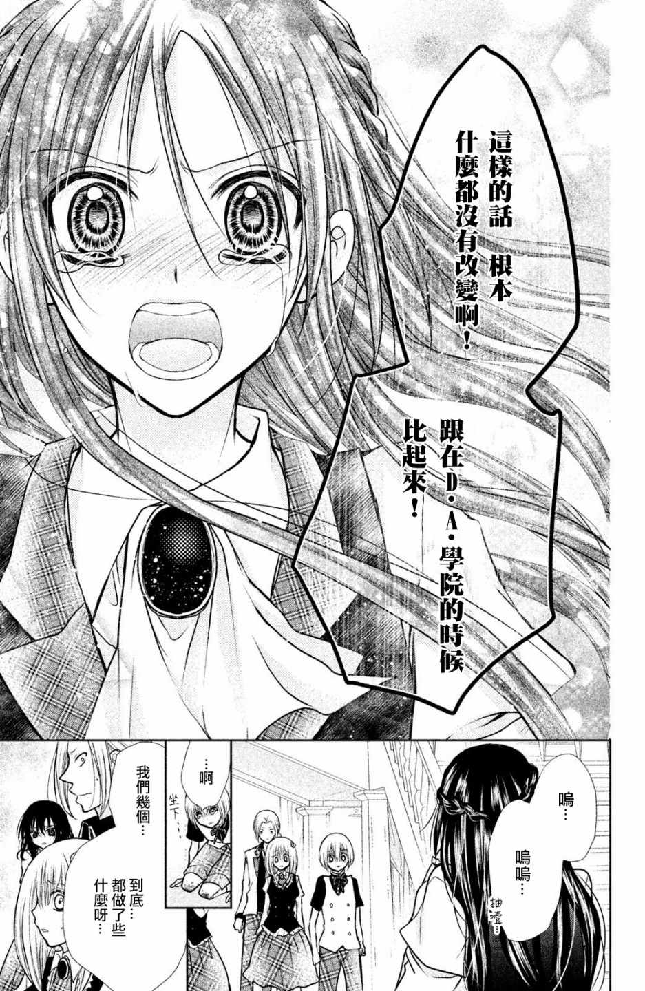 《出口为零》漫画最新章节番外01免费下拉式在线观看章节第【34】张图片