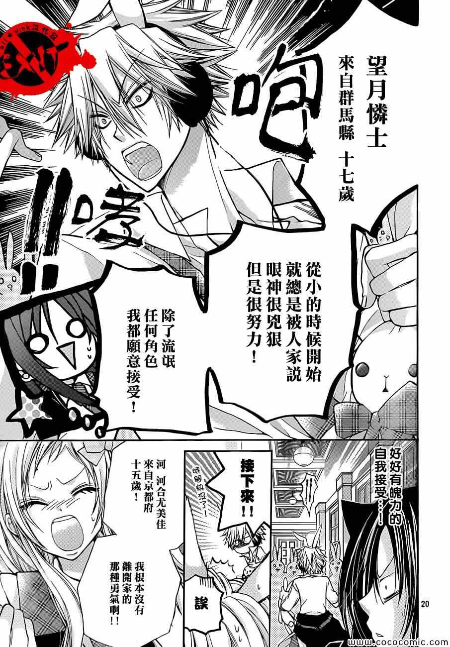 《出口为零》漫画最新章节第18话免费下拉式在线观看章节第【20】张图片