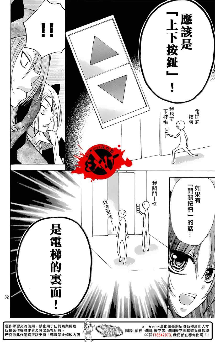 《出口为零》漫画最新章节第27话免费下拉式在线观看章节第【32】张图片