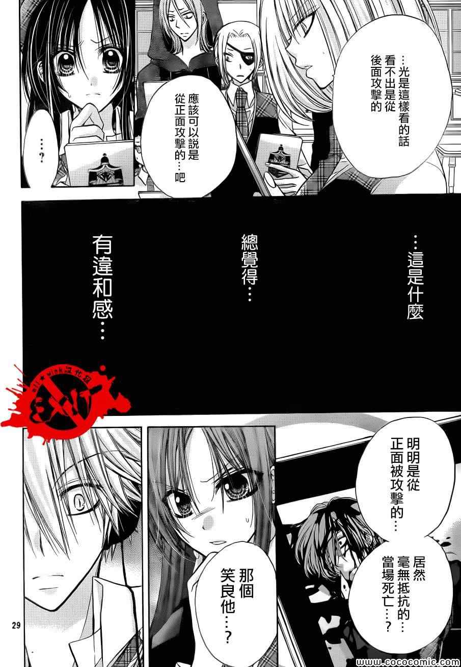 《出口为零》漫画最新章节第13话免费下拉式在线观看章节第【29】张图片