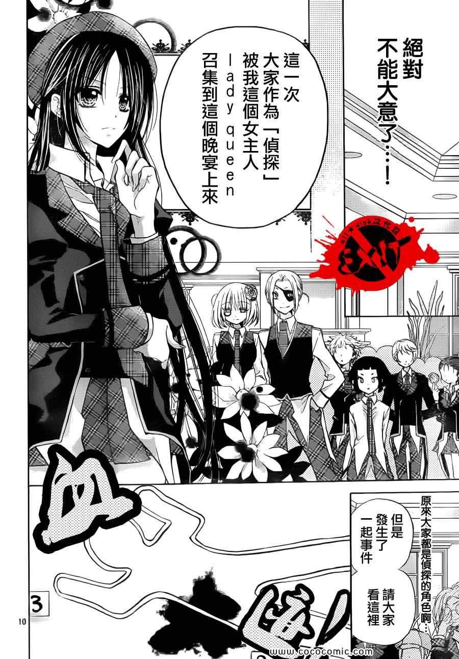 《出口为零》漫画最新章节第8话免费下拉式在线观看章节第【10】张图片