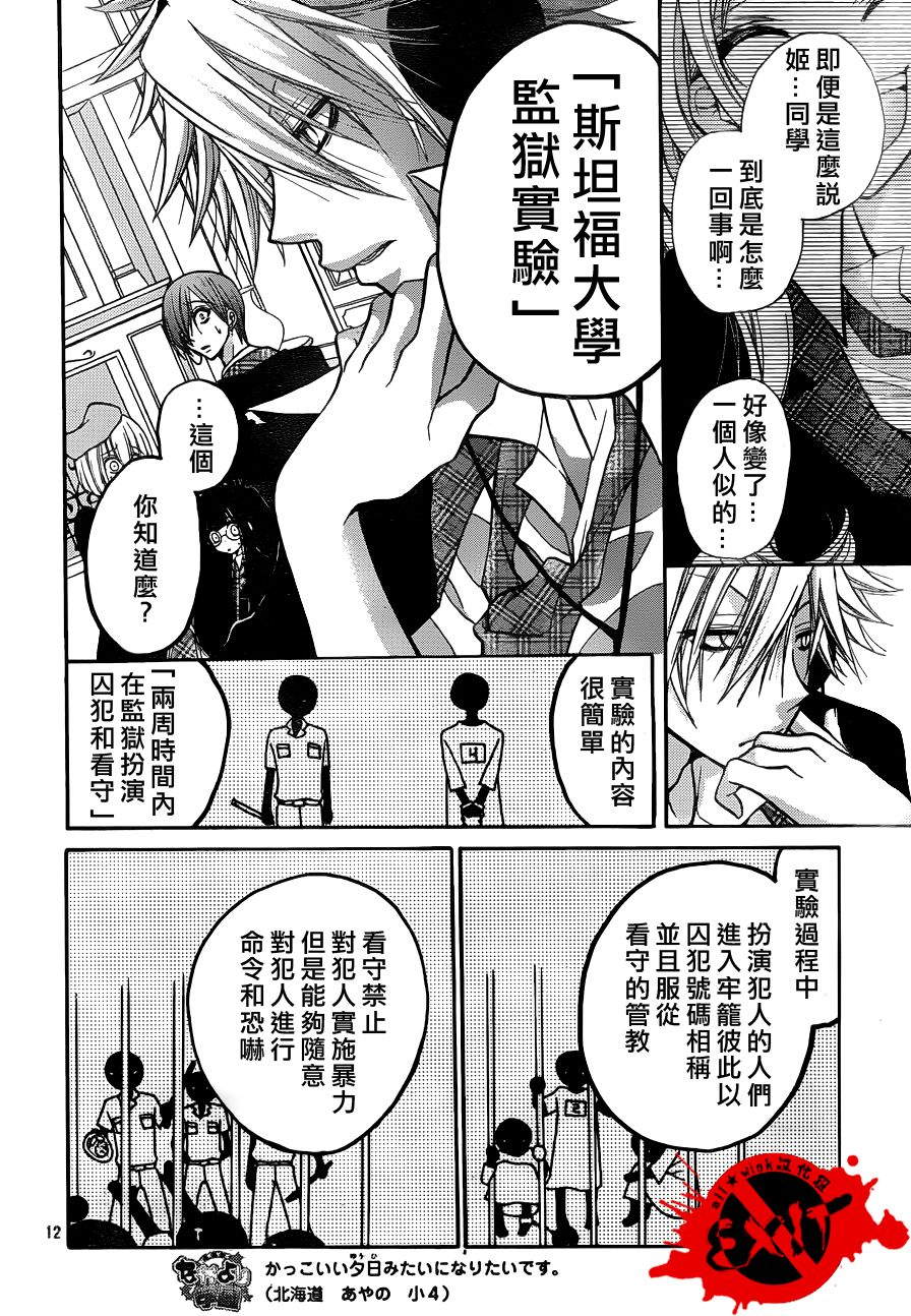 《出口为零》漫画最新章节第7话免费下拉式在线观看章节第【12】张图片