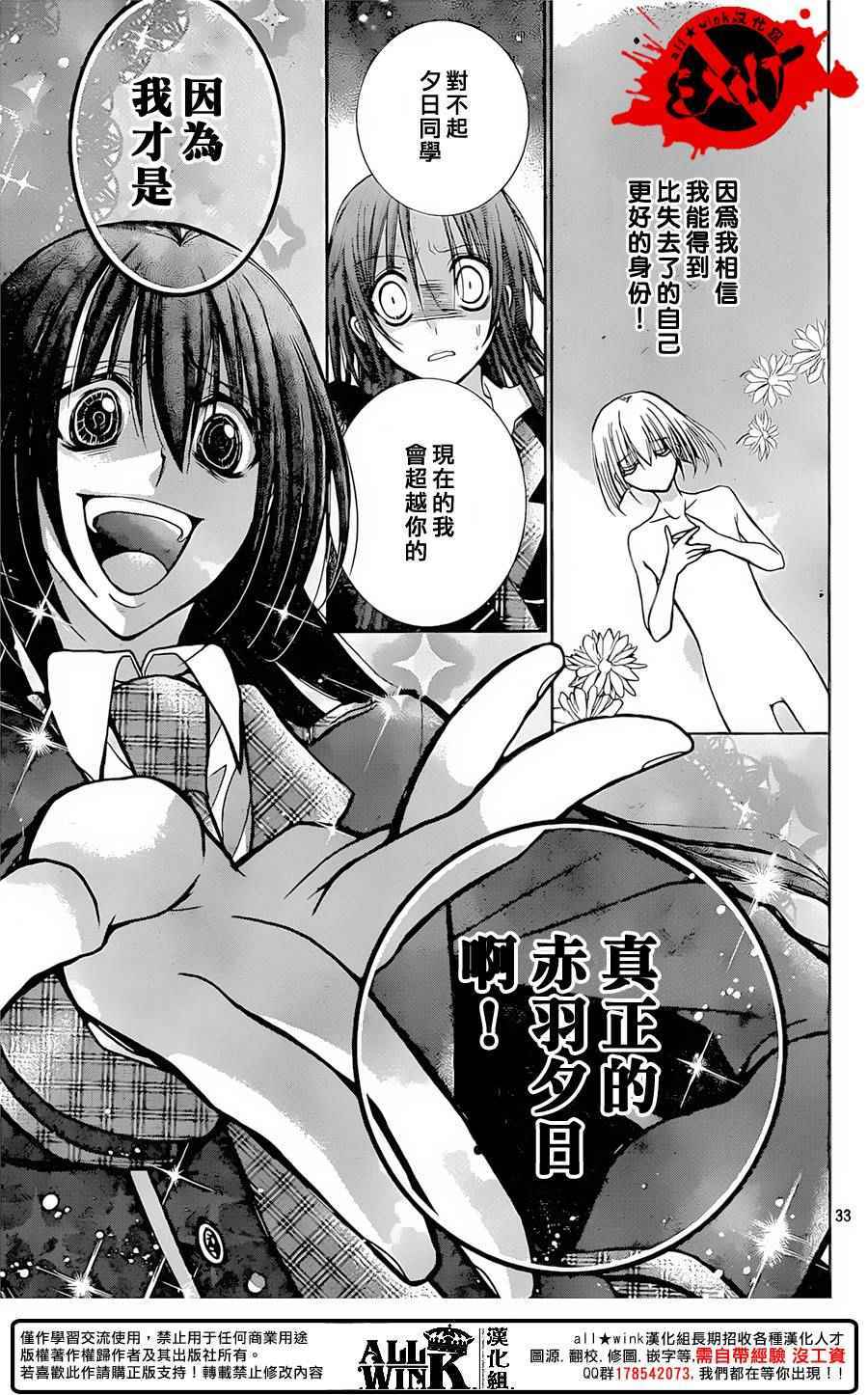 《出口为零》漫画最新章节第37话免费下拉式在线观看章节第【32】张图片