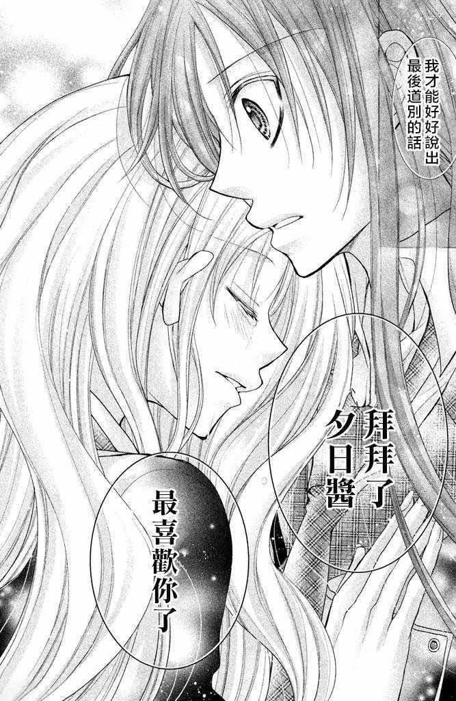 《出口为零》漫画最新章节第49话免费下拉式在线观看章节第【12】张图片