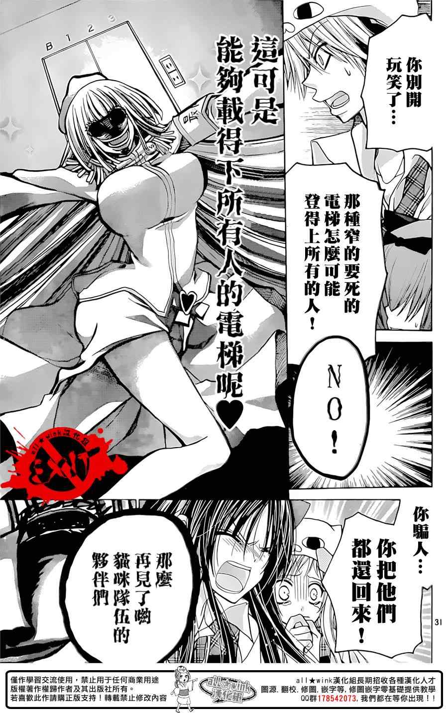 《出口为零》漫画最新章节第26话免费下拉式在线观看章节第【31】张图片