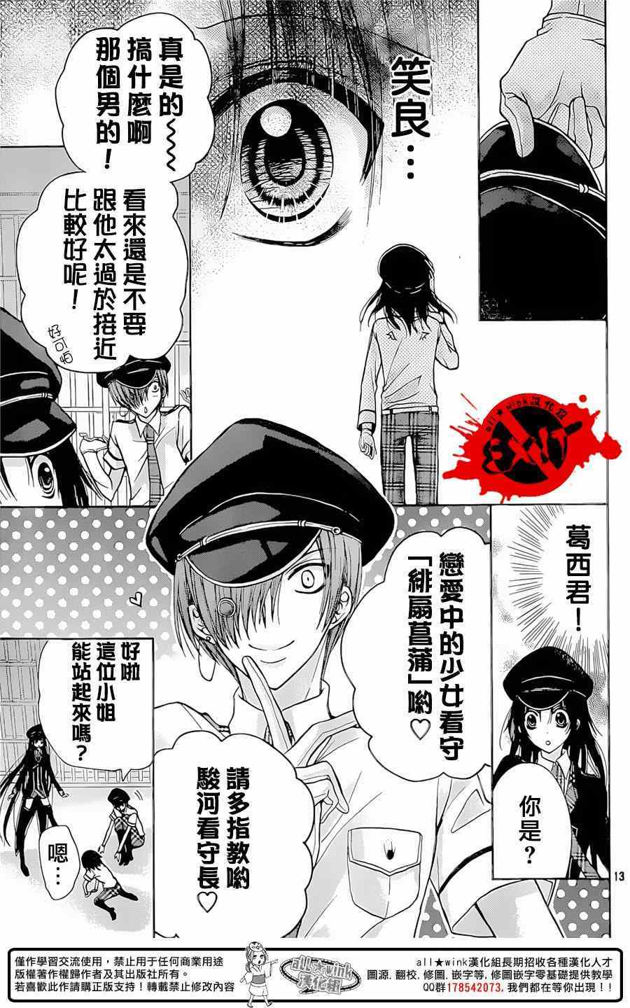 《出口为零》漫画最新章节第31话免费下拉式在线观看章节第【12】张图片