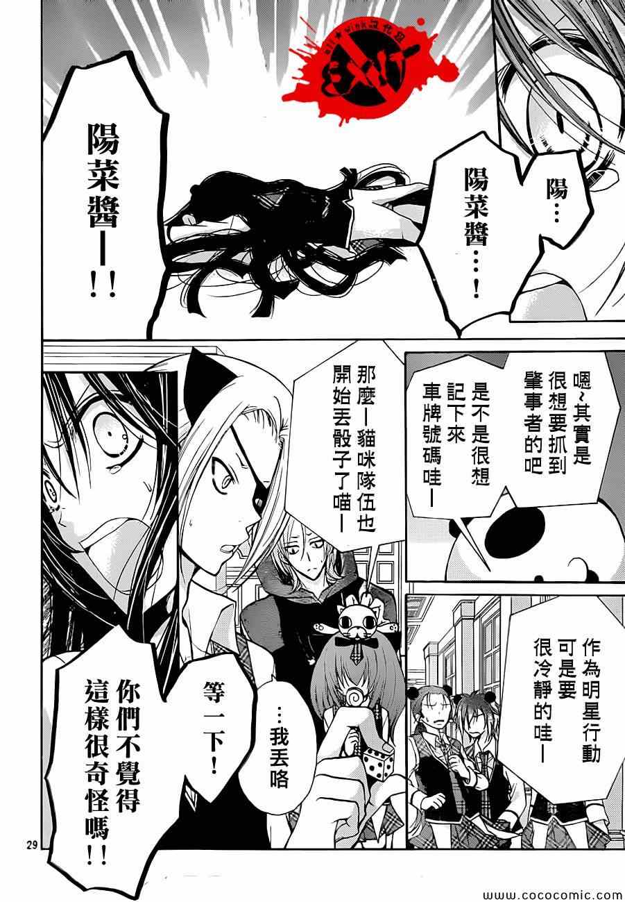 《出口为零》漫画最新章节第18话免费下拉式在线观看章节第【29】张图片