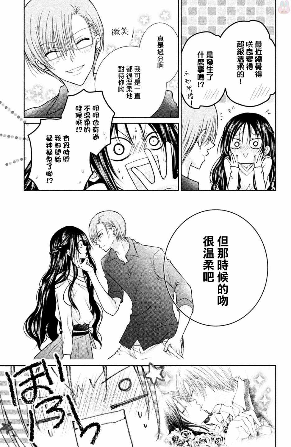 《出口为零》漫画最新章节番外01免费下拉式在线观看章节第【13】张图片