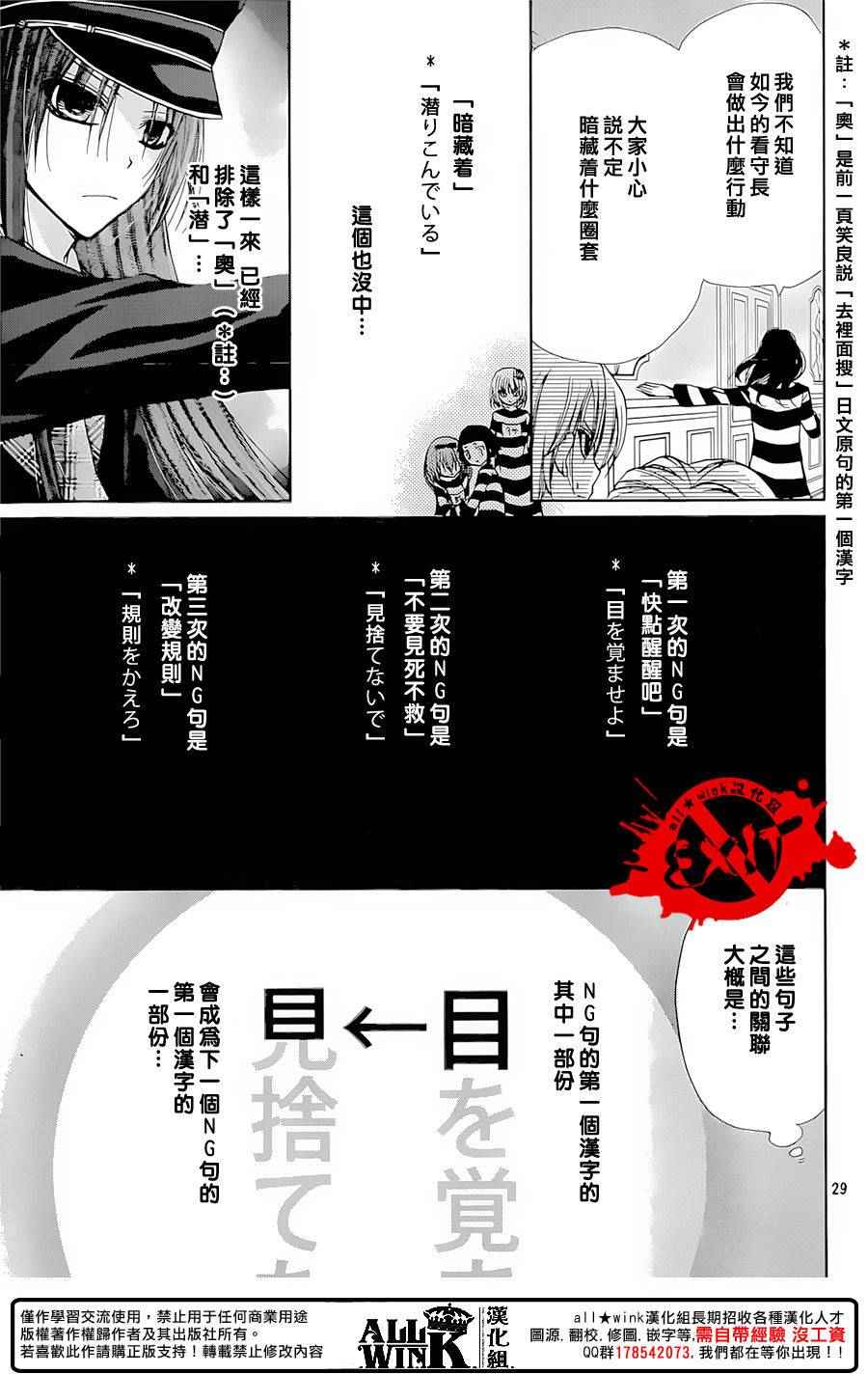 《出口为零》漫画最新章节第35话免费下拉式在线观看章节第【29】张图片