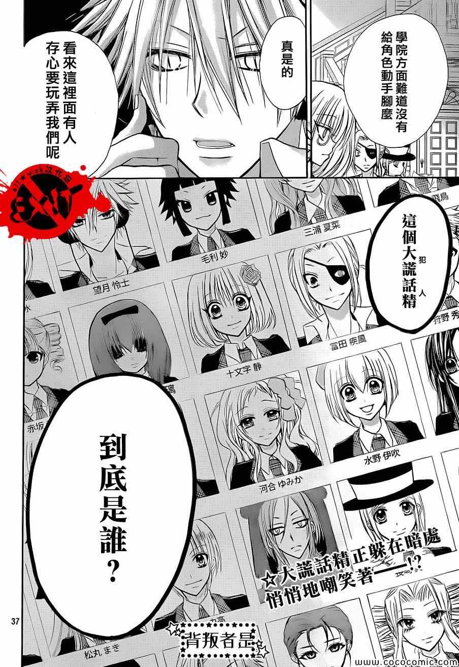 《出口为零》漫画最新章节第9话免费下拉式在线观看章节第【37】张图片