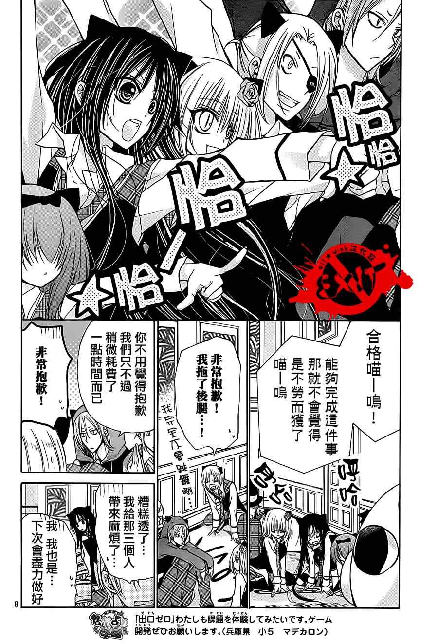 《出口为零》漫画最新章节第20话免费下拉式在线观看章节第【8】张图片