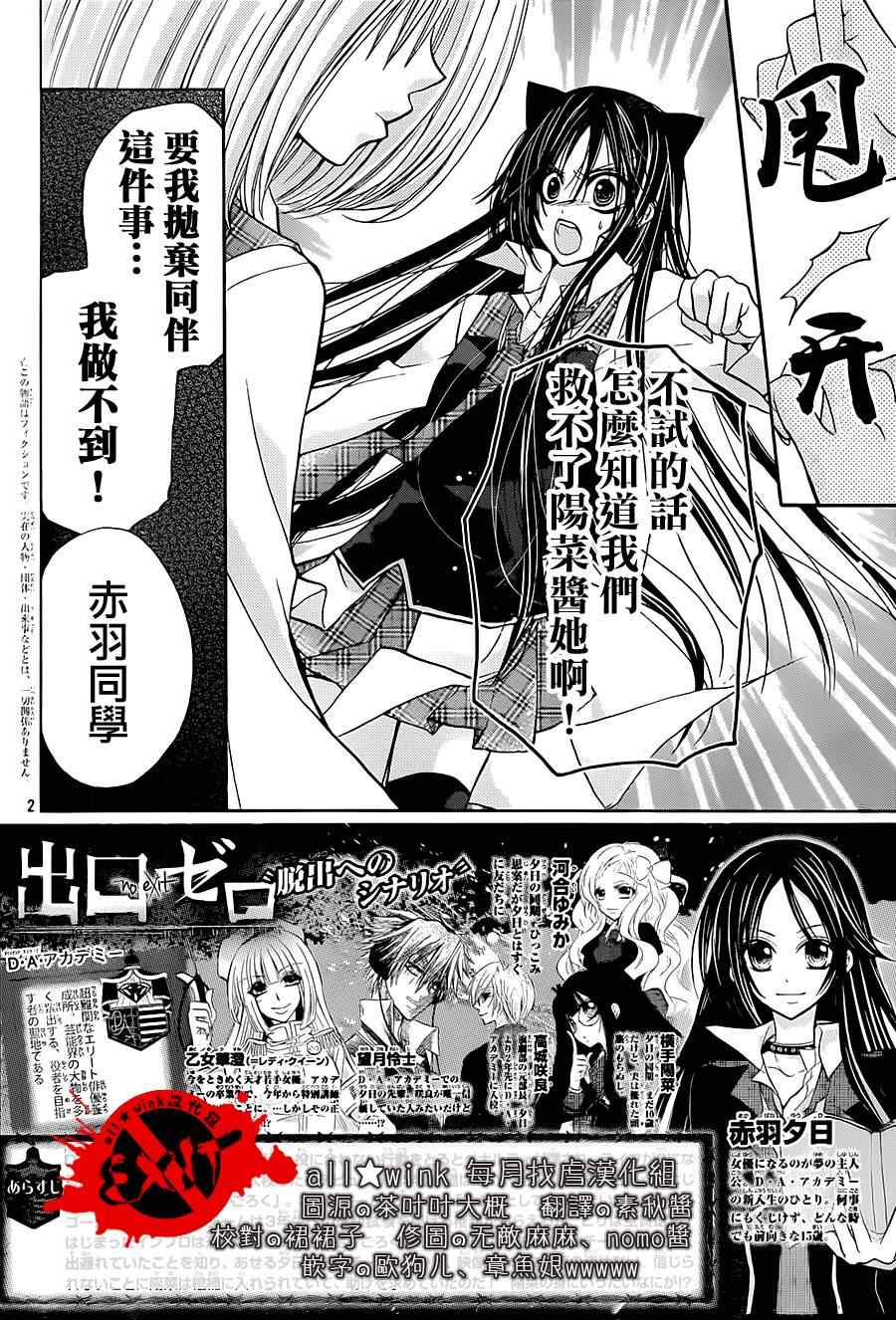 《出口为零》漫画最新章节第20话免费下拉式在线观看章节第【2】张图片