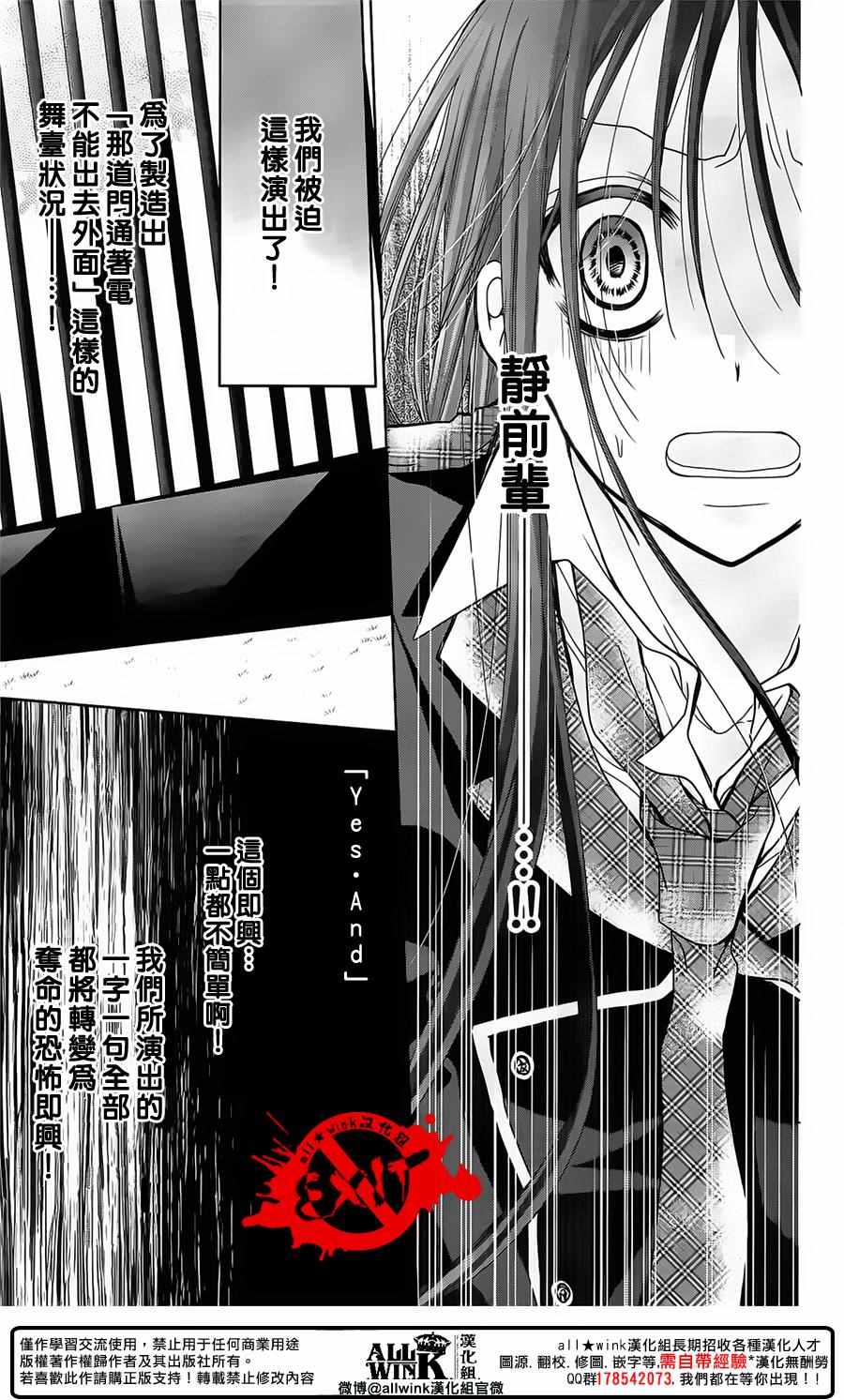 《出口为零》漫画最新章节第44话免费下拉式在线观看章节第【30】张图片