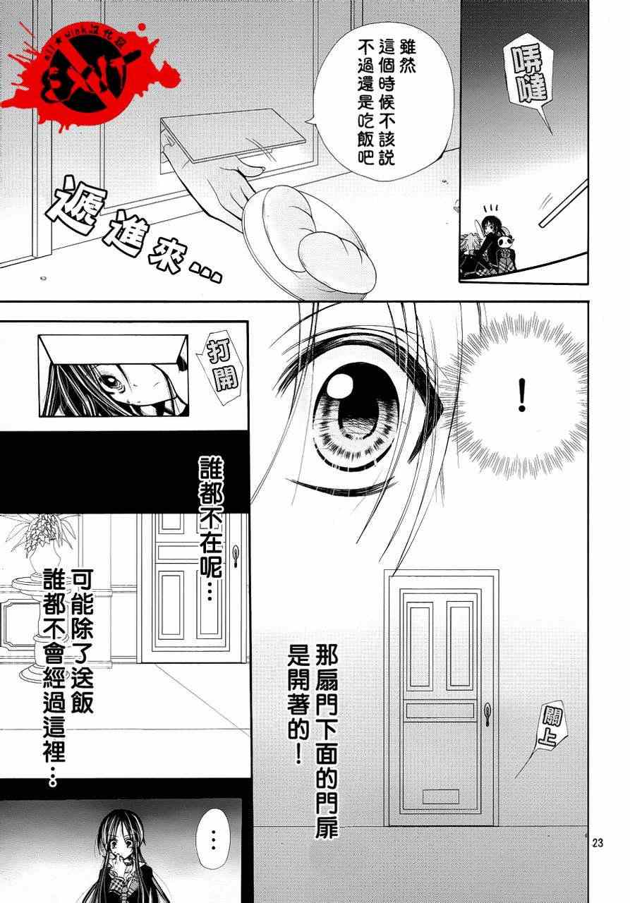 《出口为零》漫画最新章节第5话免费下拉式在线观看章节第【22】张图片