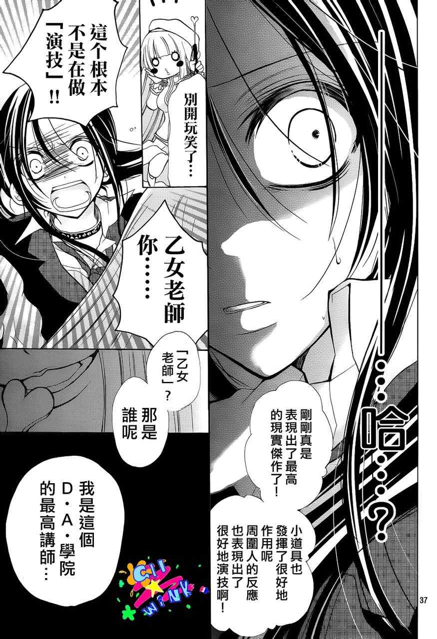 《出口为零》漫画最新章节第1话免费下拉式在线观看章节第【33】张图片