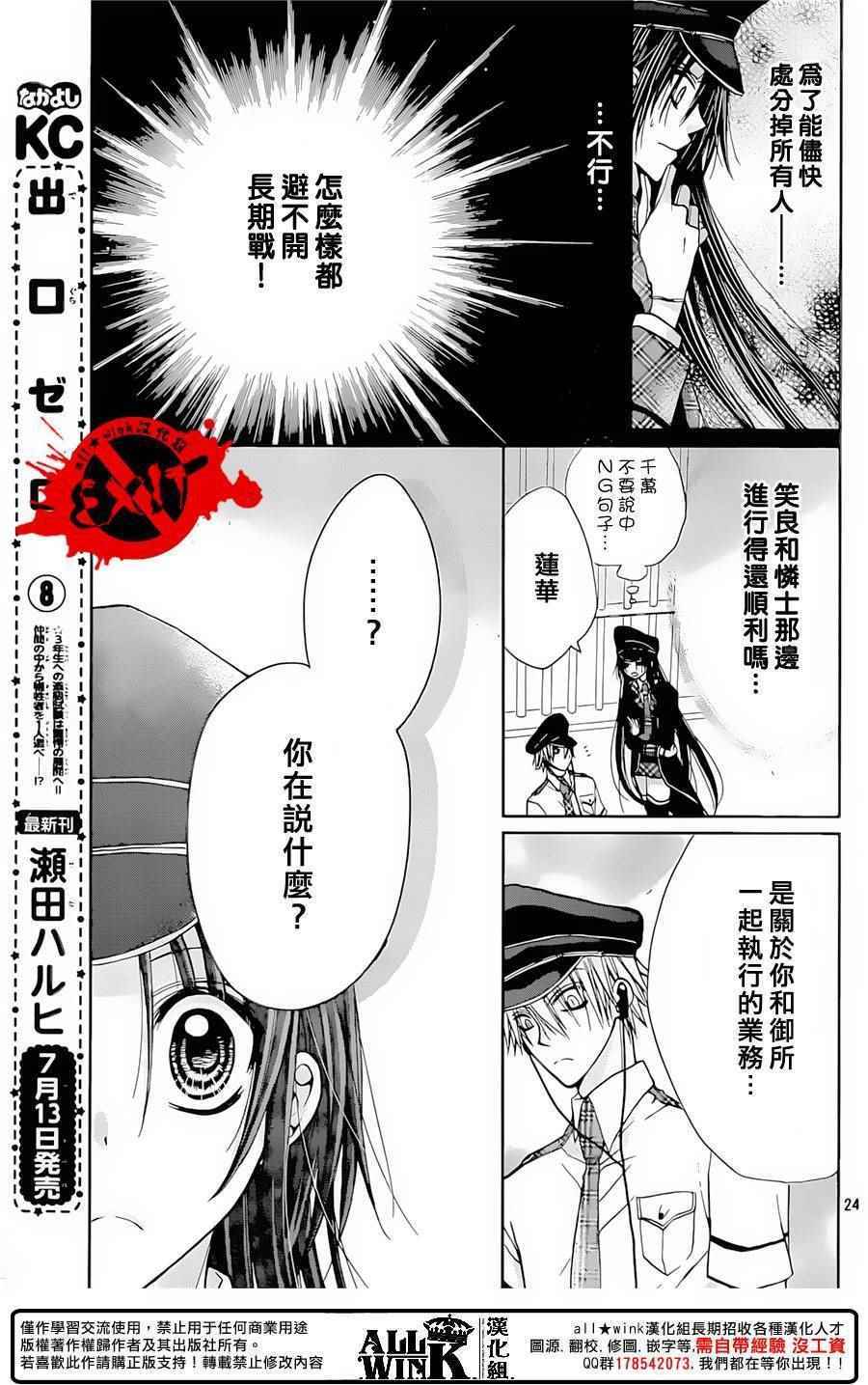 《出口为零》漫画最新章节第34话免费下拉式在线观看章节第【23】张图片