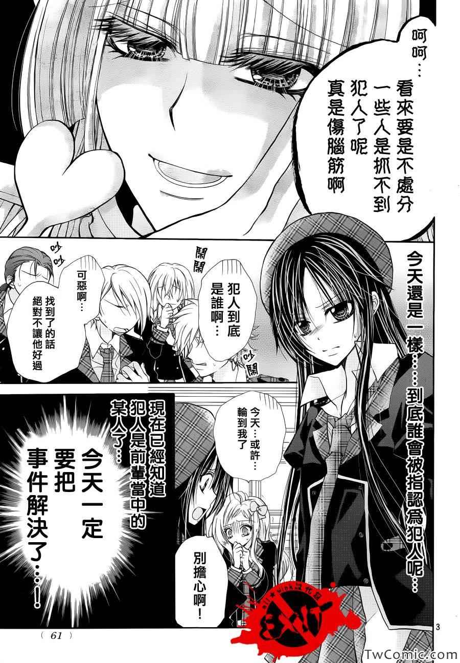 《出口为零》漫画最新章节第10话免费下拉式在线观看章节第【3】张图片