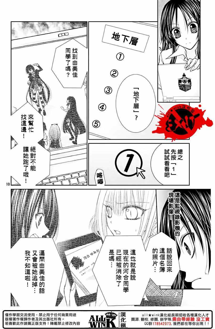 《出口为零》漫画最新章节第41话免费下拉式在线观看章节第【10】张图片