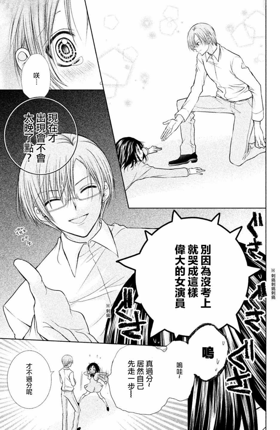 《出口为零》漫画最新章节番外03免费下拉式在线观看章节第【3】张图片