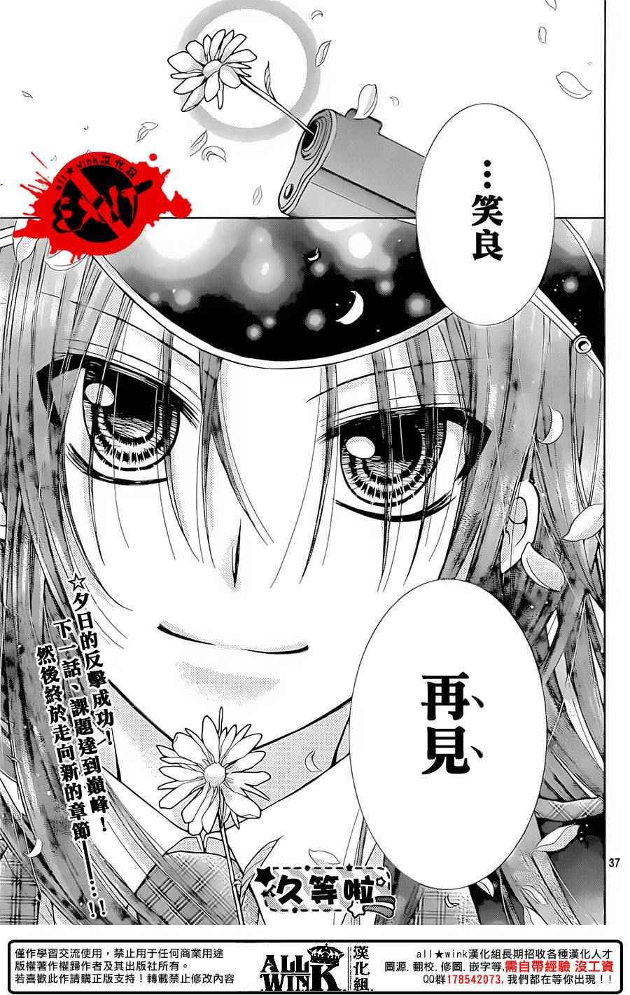 《出口为零》漫画最新章节第35话免费下拉式在线观看章节第【37】张图片