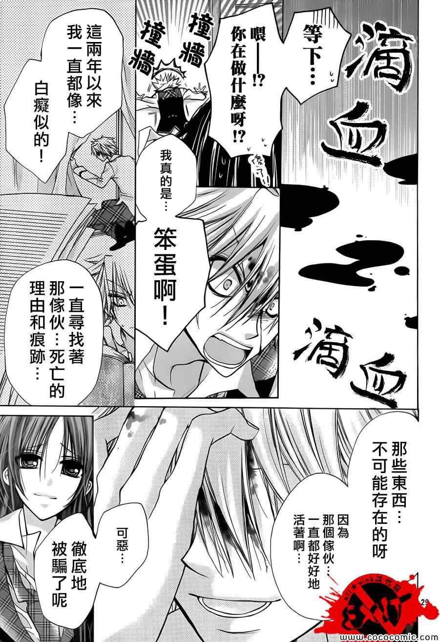 《出口为零》漫画最新章节第15话免费下拉式在线观看章节第【29】张图片