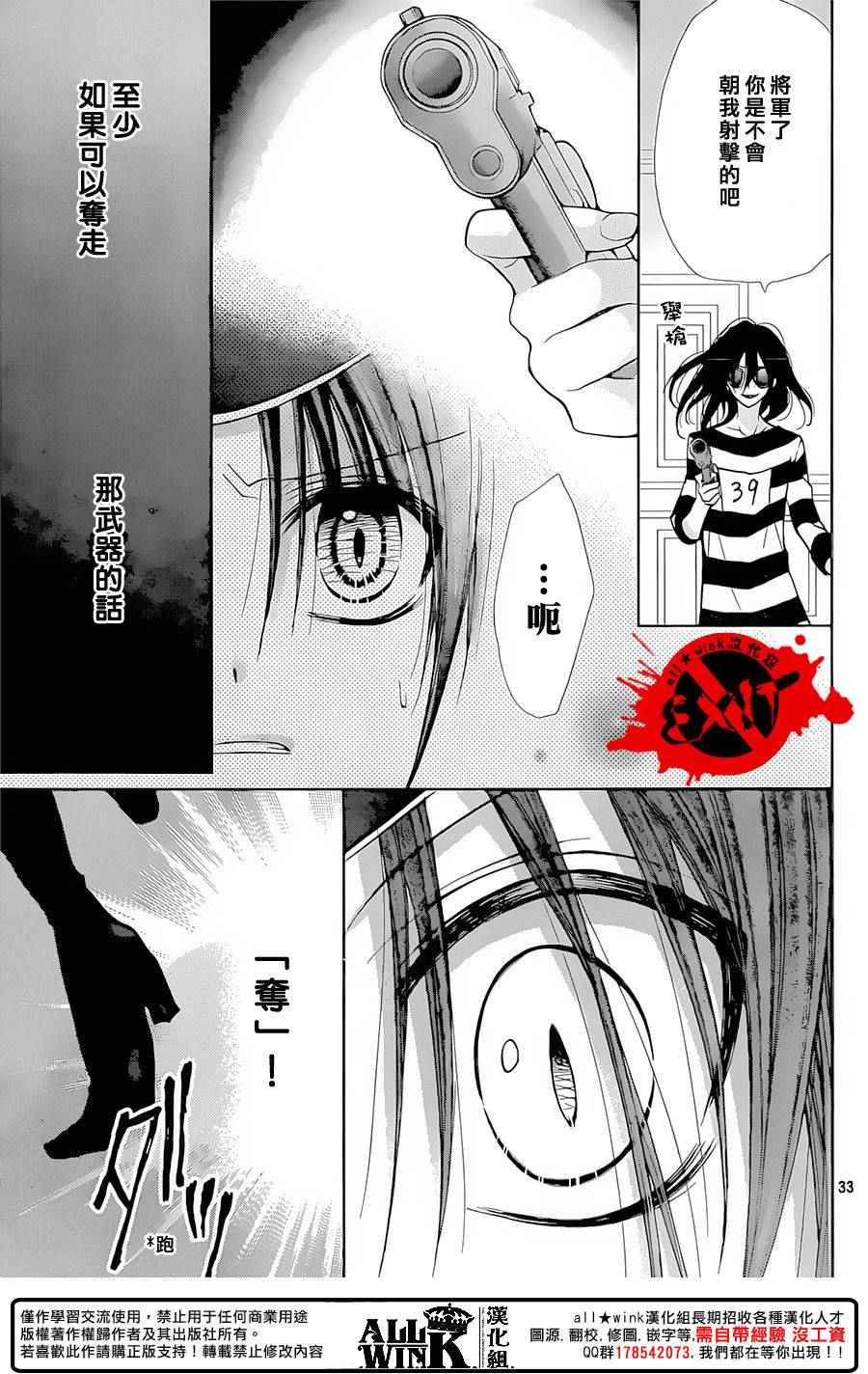 《出口为零》漫画最新章节第35话免费下拉式在线观看章节第【33】张图片