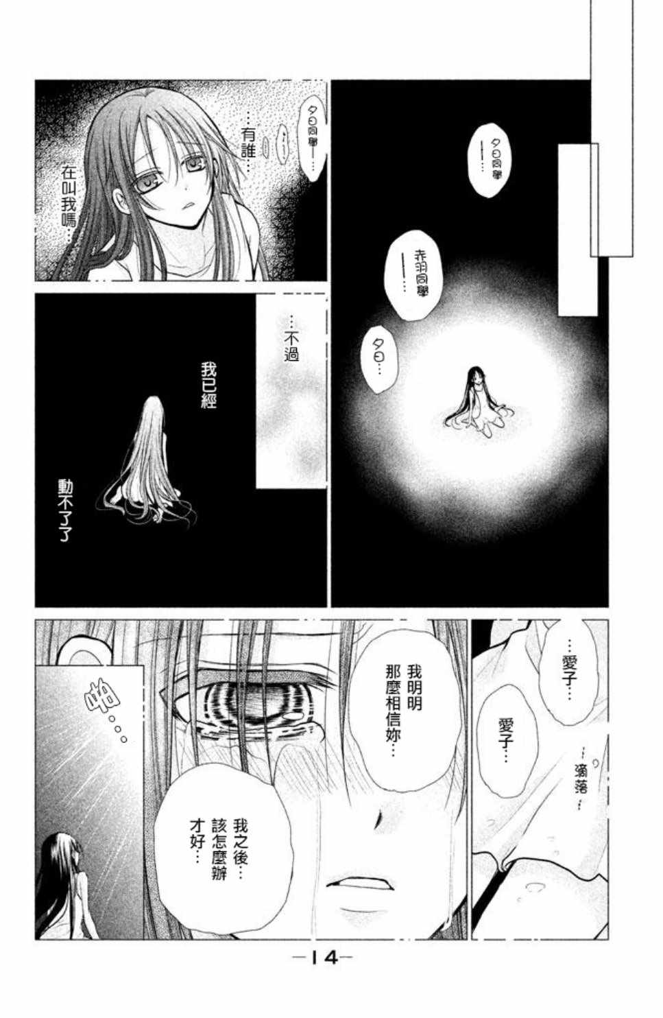 《出口为零》漫画最新章节第53话免费下拉式在线观看章节第【15】张图片