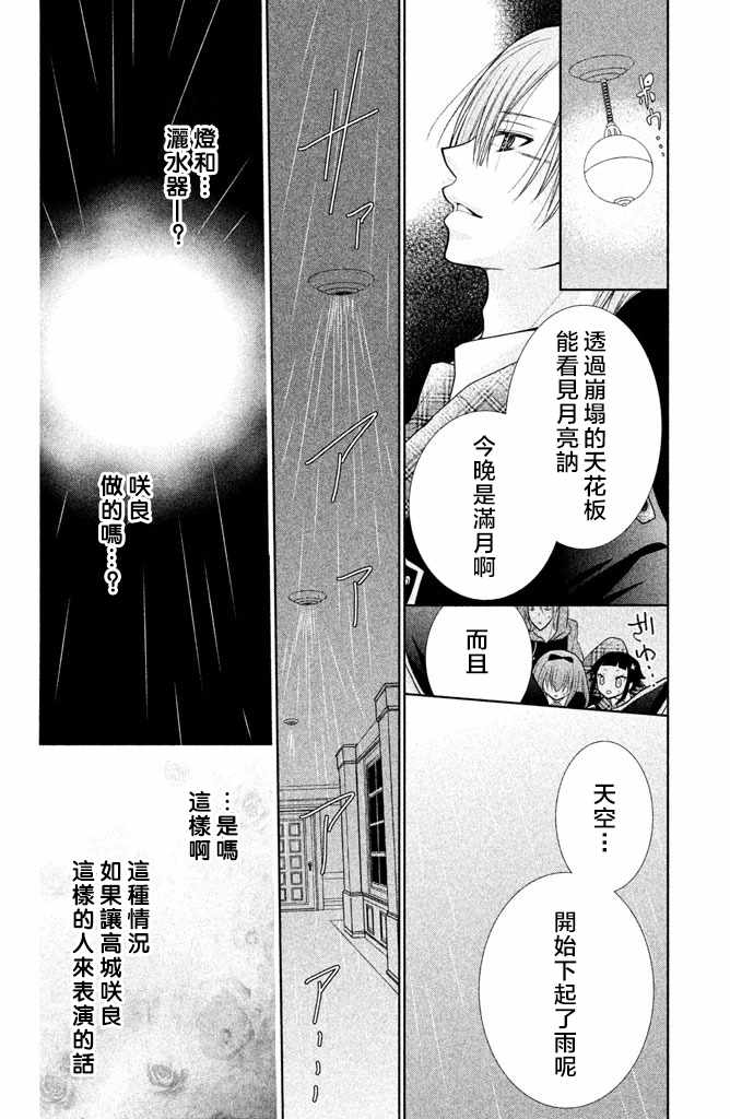 《出口为零》漫画最新章节第48话免费下拉式在线观看章节第【6】张图片