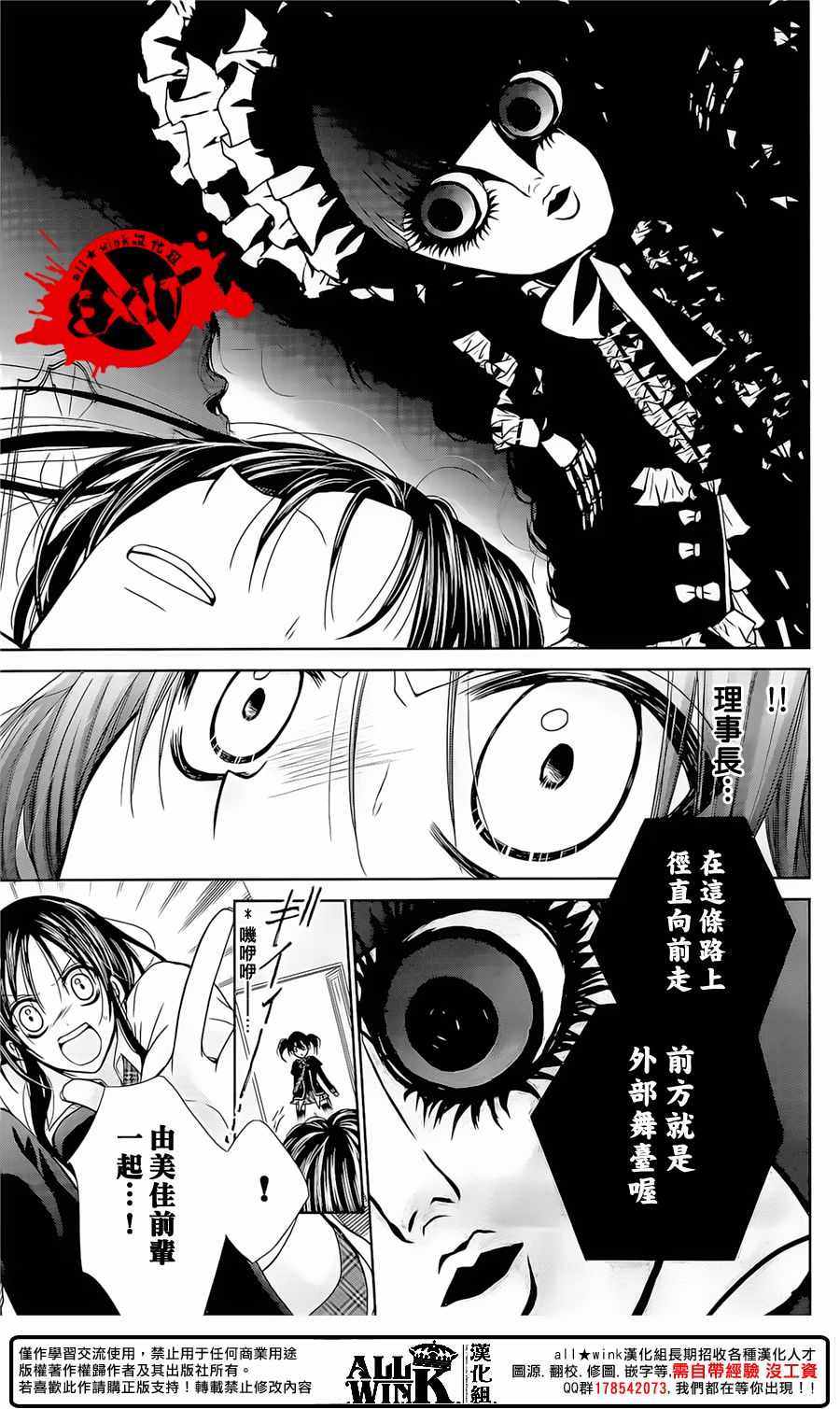 《出口为零》漫画最新章节第43话免费下拉式在线观看章节第【29】张图片