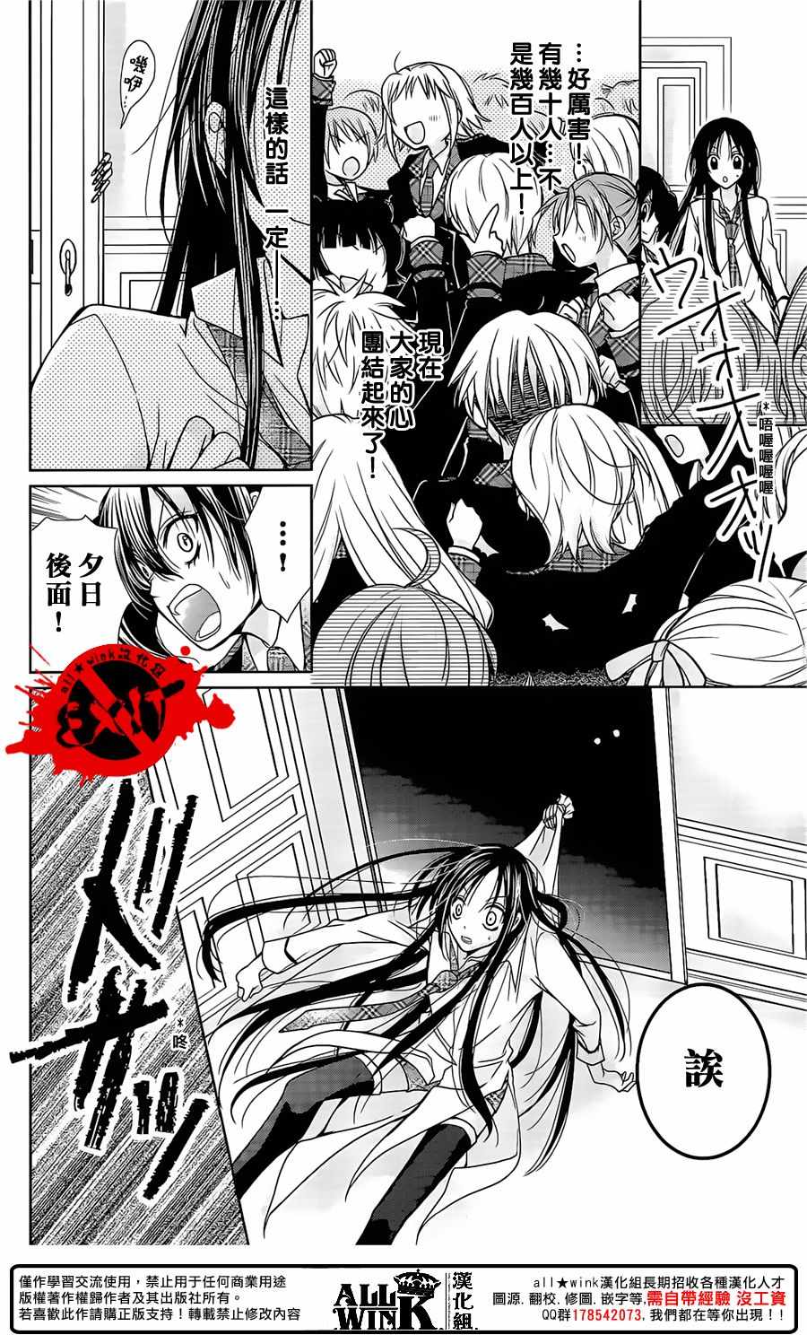 《出口为零》漫画最新章节第43话免费下拉式在线观看章节第【28】张图片